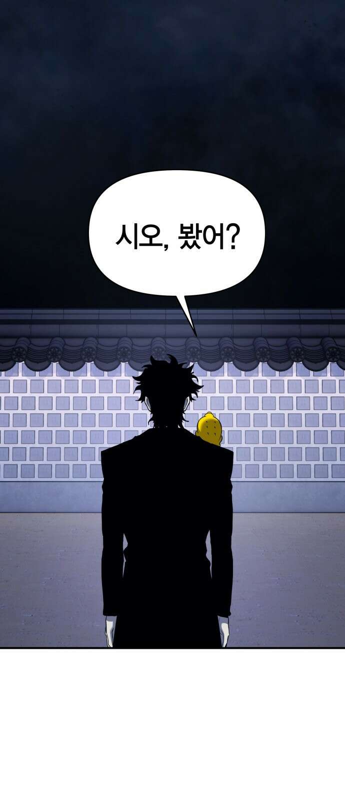 요괴괴괴 14화 26