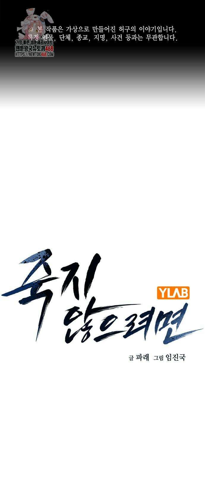 죽지 않으려면 시즌3 15화 1