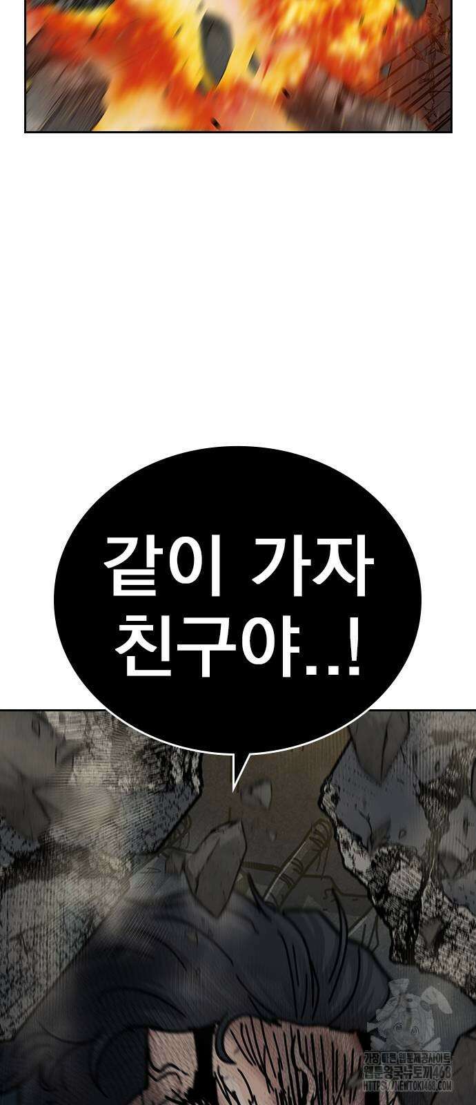 죽지 않으려면 시즌3 15화 5