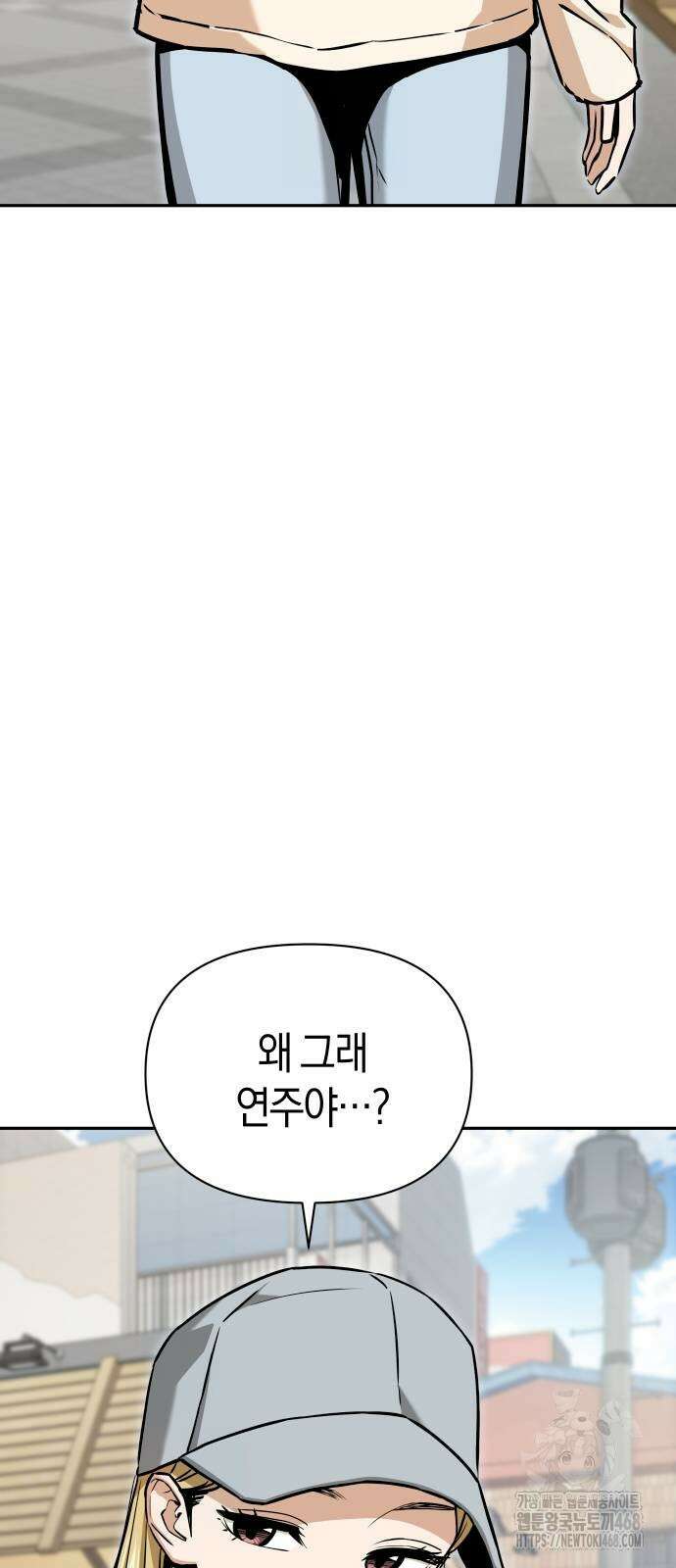 어쩌다보니 천생연분 116화 2
