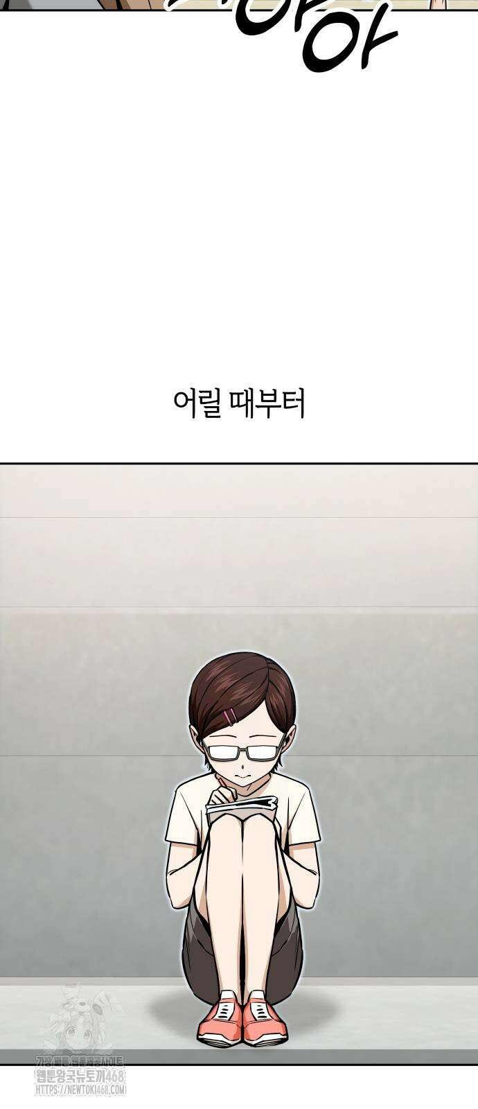 어쩌다보니 천생연분 116화 7