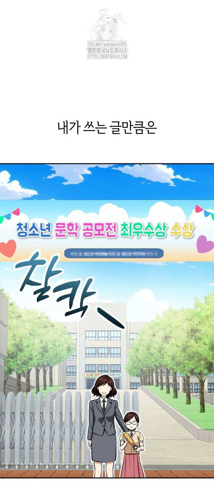 어쩌다보니 천생연분 116화 9