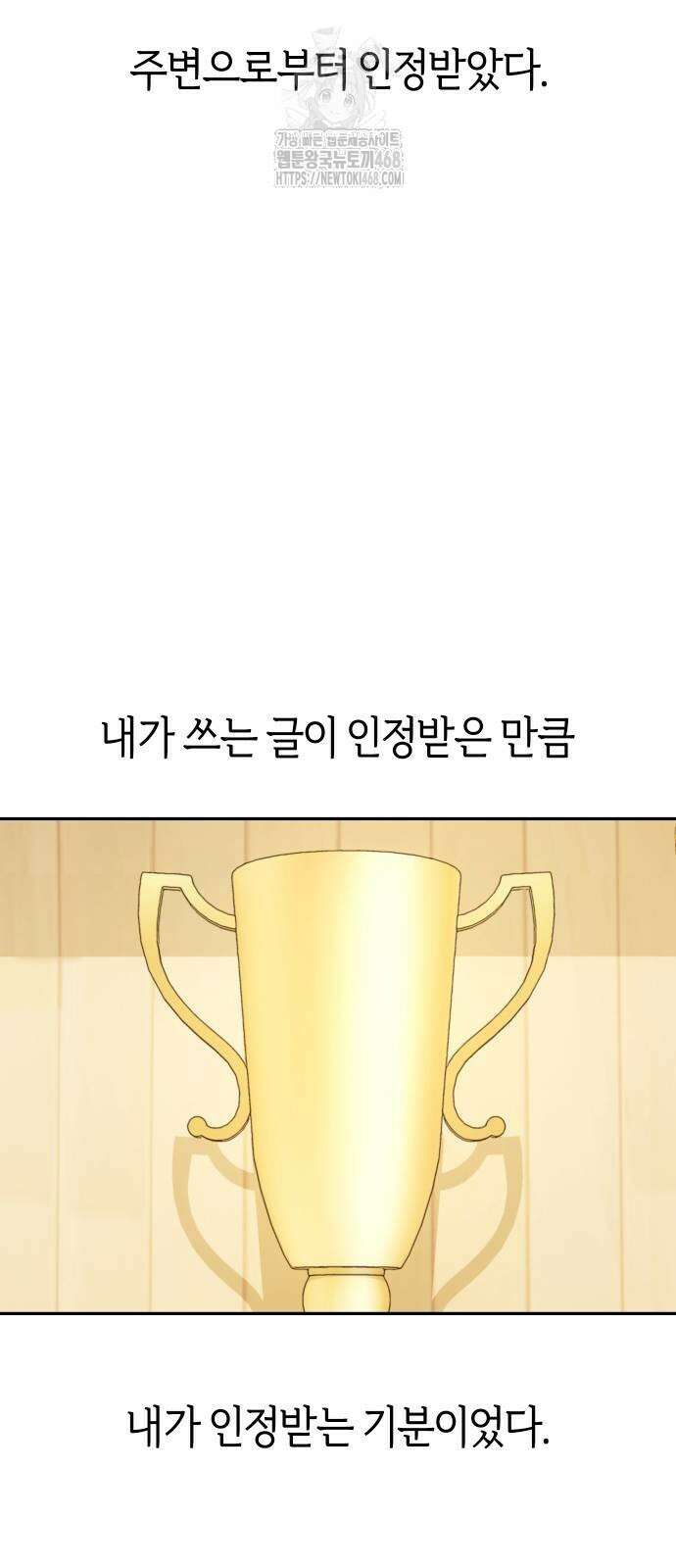 어쩌다보니 천생연분 116화 10