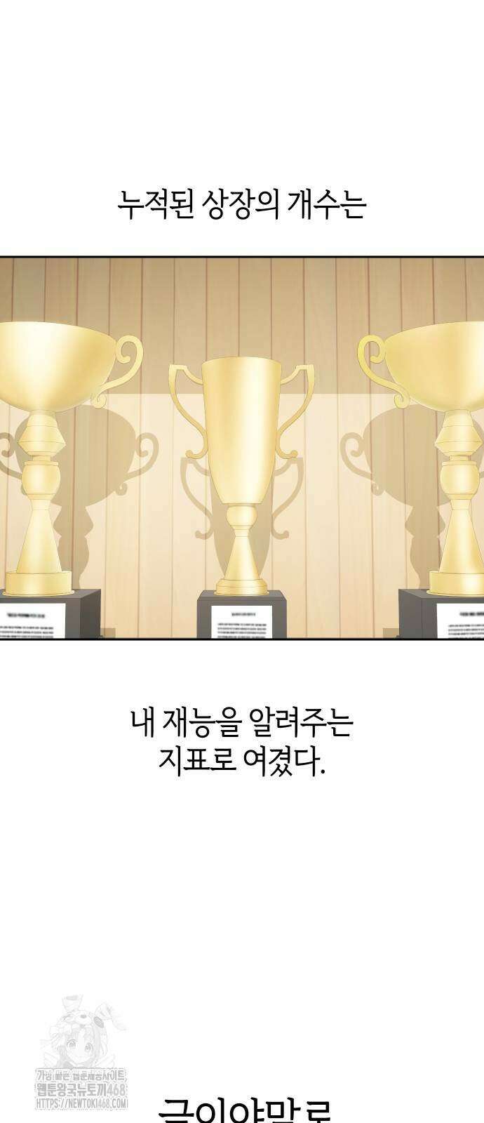 어쩌다보니 천생연분 116화 11