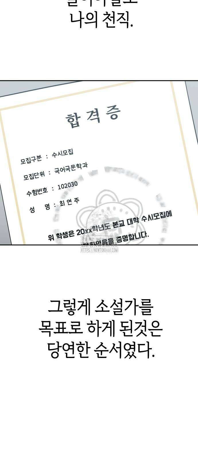 어쩌다보니 천생연분 116화 12