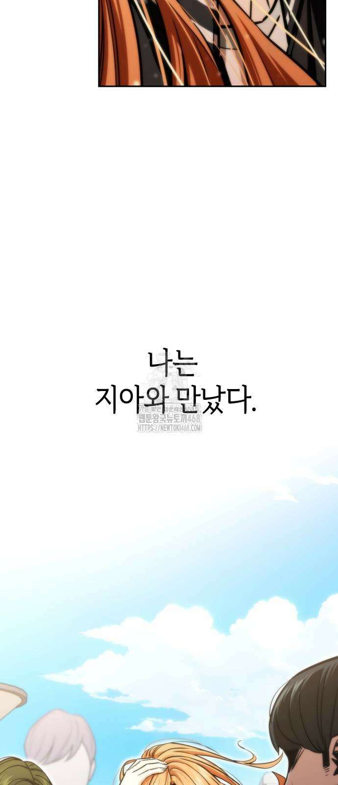 어쩌다보니 천생연분 116화 16
