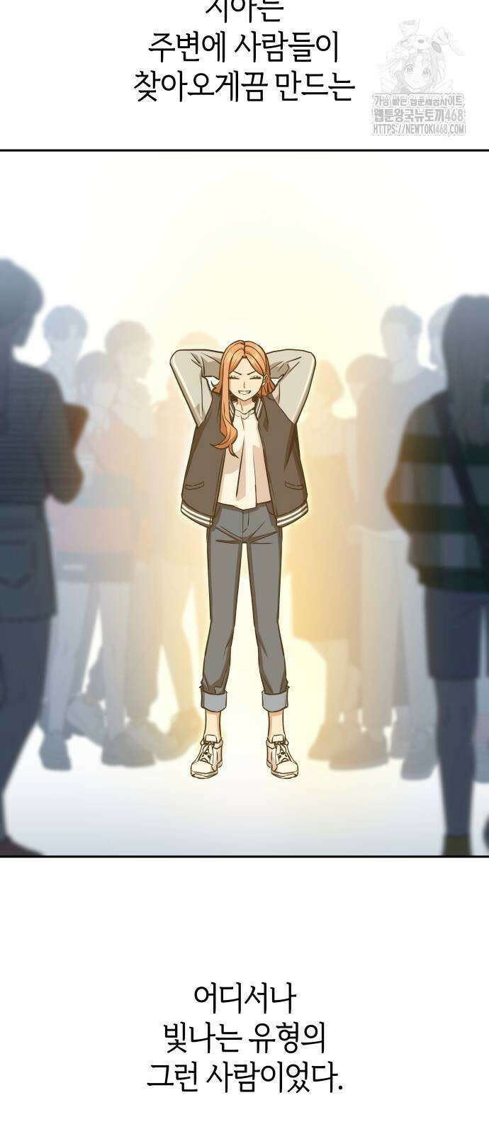 어쩌다보니 천생연분 116화 18