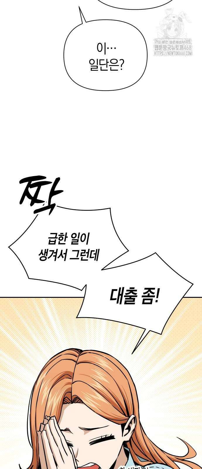 어쩌다보니 천생연분 116화 23