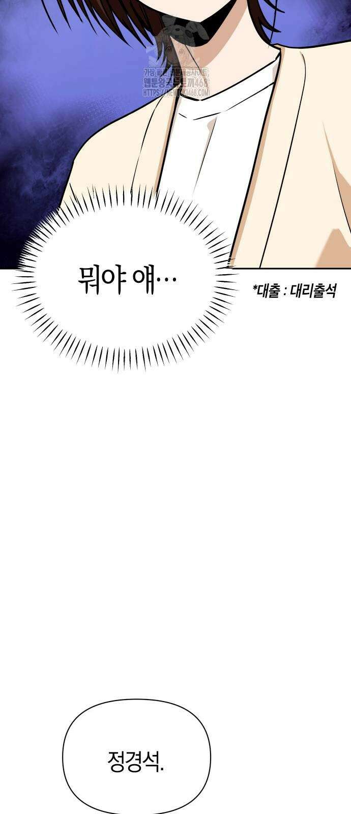 어쩌다보니 천생연분 116화 25