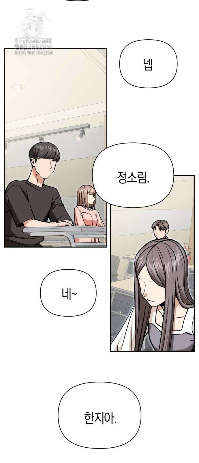 어쩌다보니 천생연분 116화 26
