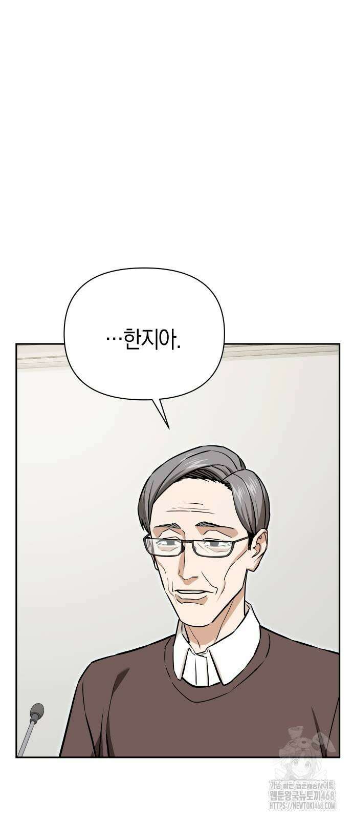 어쩌다보니 천생연분 116화 27