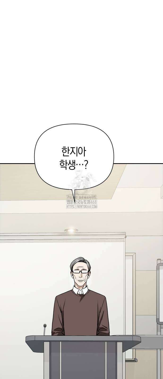 어쩌다보니 천생연분 116화 28