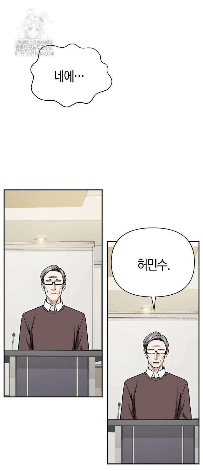 어쩌다보니 천생연분 116화 30