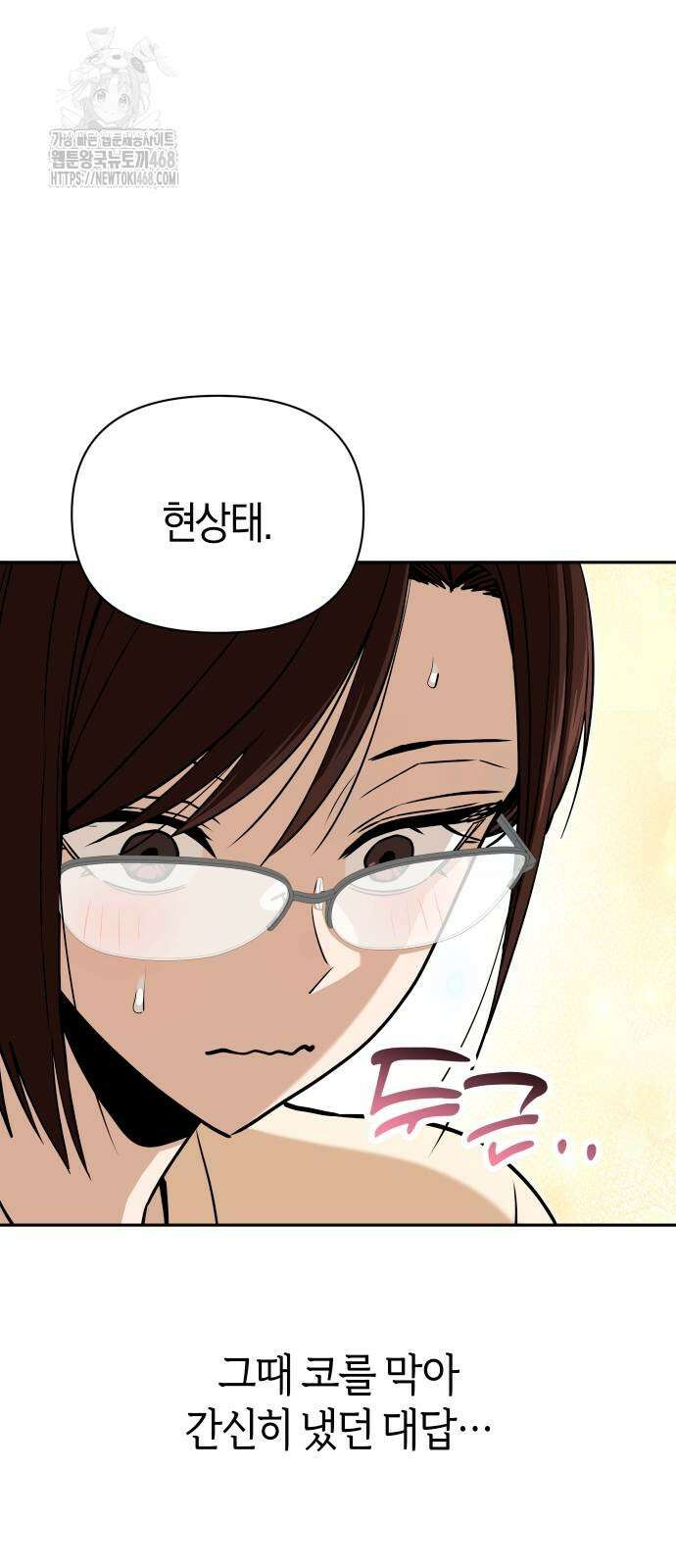 어쩌다보니 천생연분 116화 31