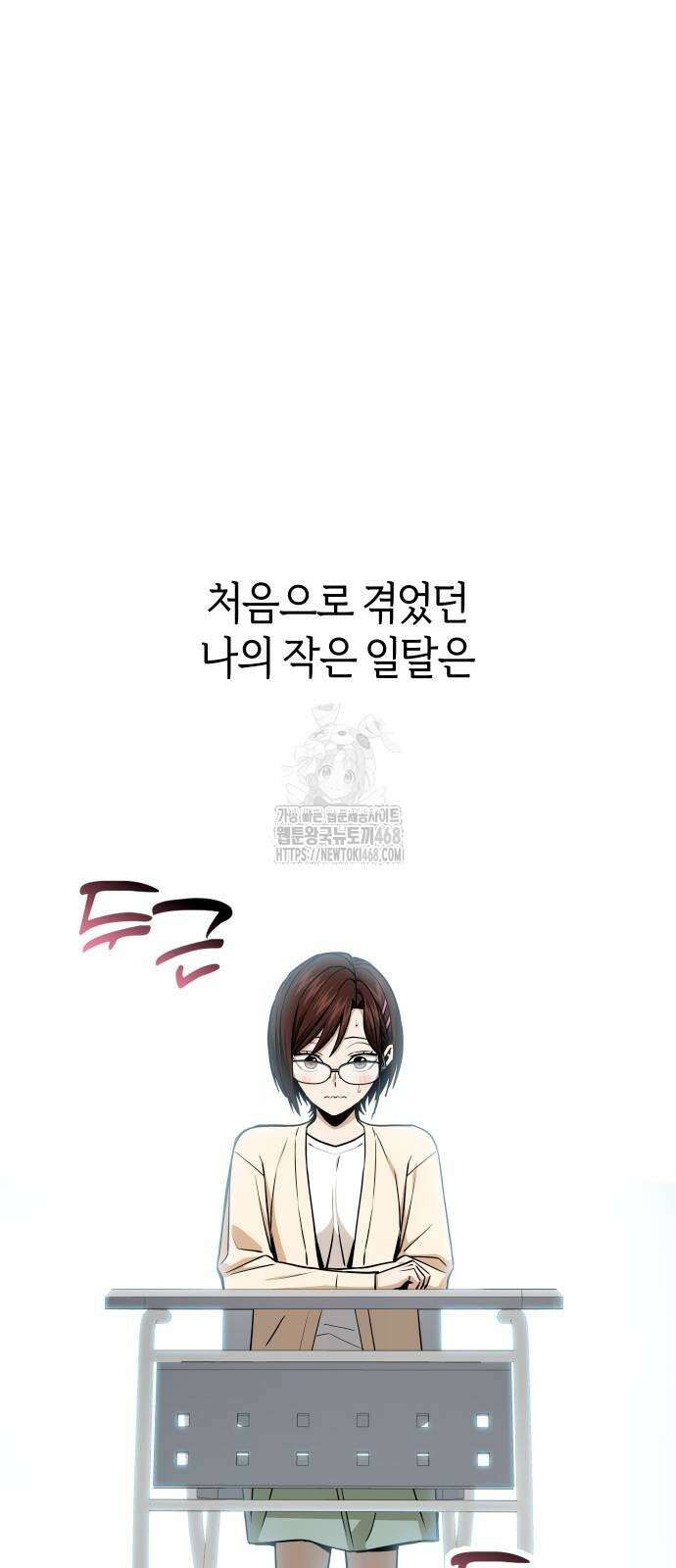 어쩌다보니 천생연분 116화 32