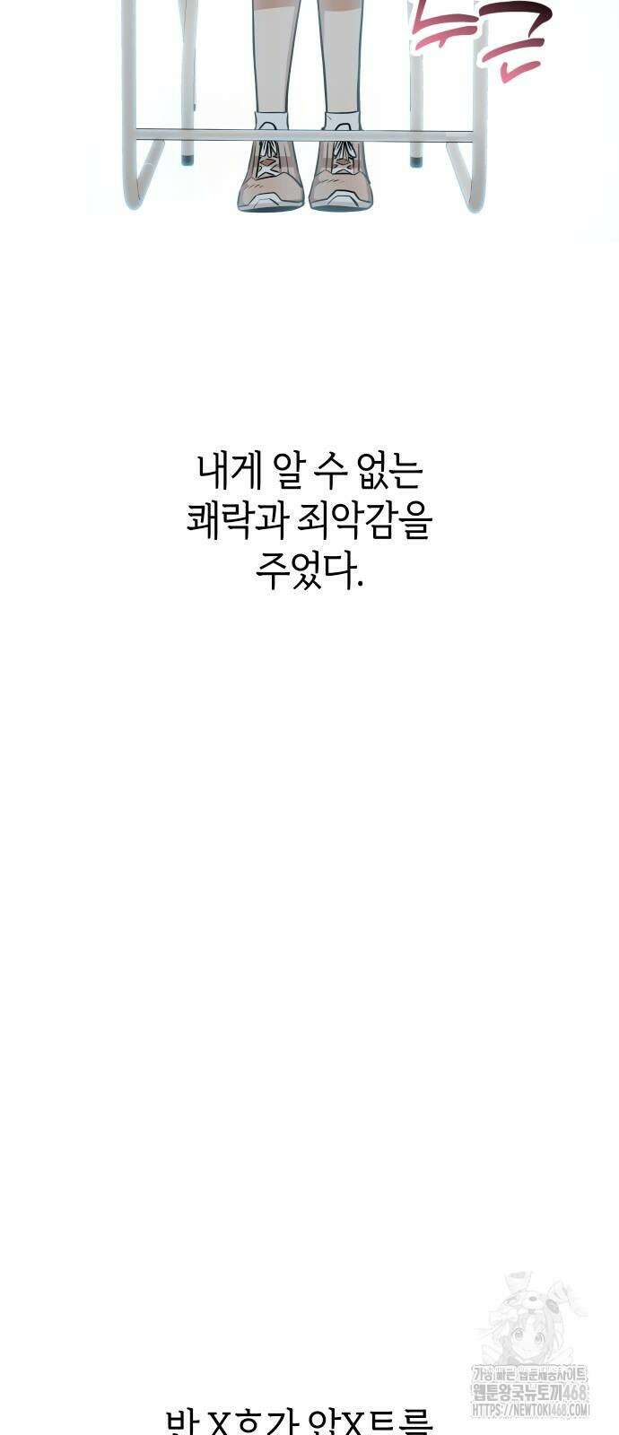 어쩌다보니 천생연분 116화 33