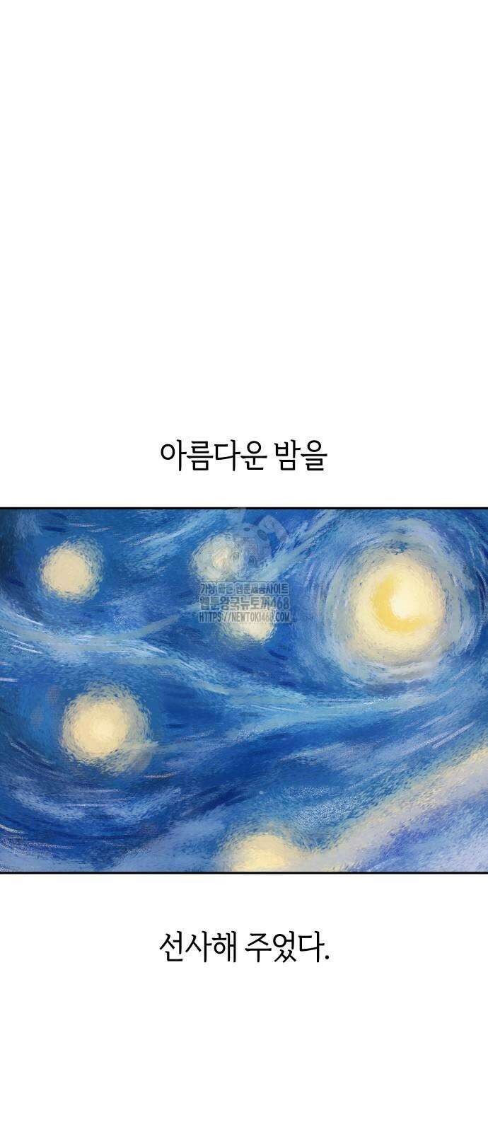 어쩌다보니 천생연분 116화 35