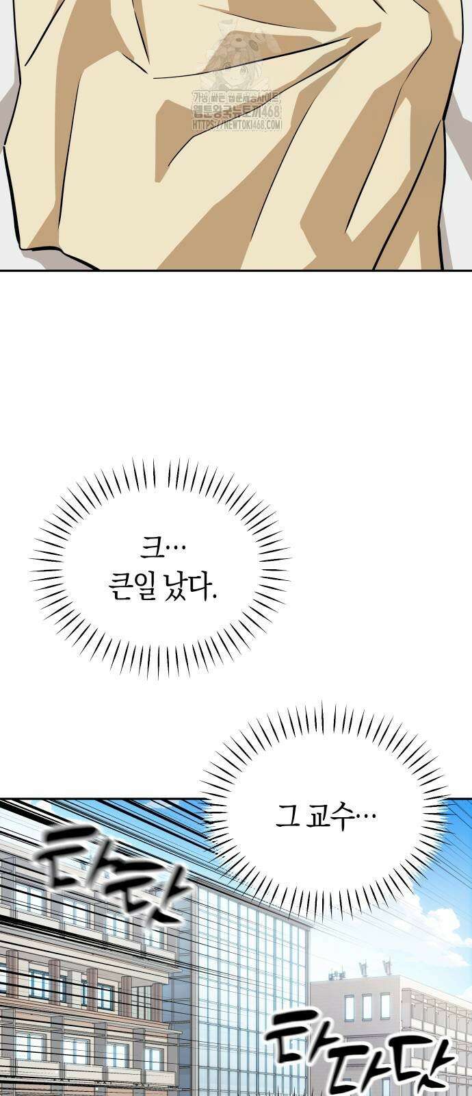 어쩌다보니 천생연분 116화 38