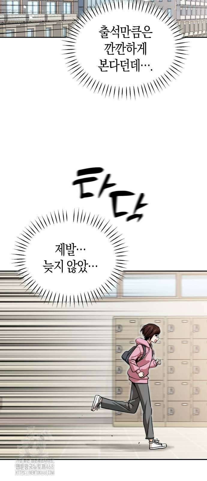 어쩌다보니 천생연분 116화 39