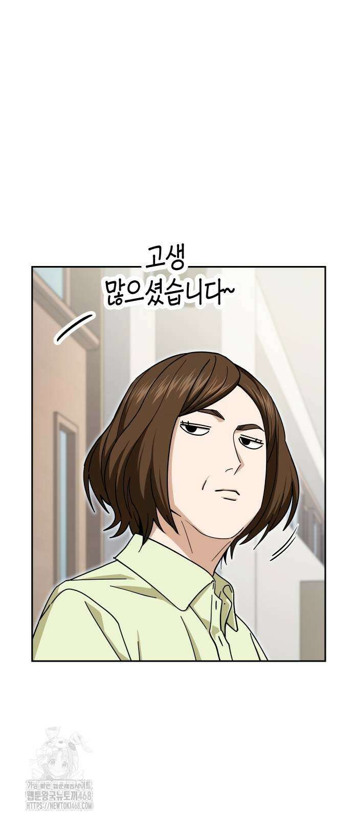 어쩌다보니 천생연분 116화 40