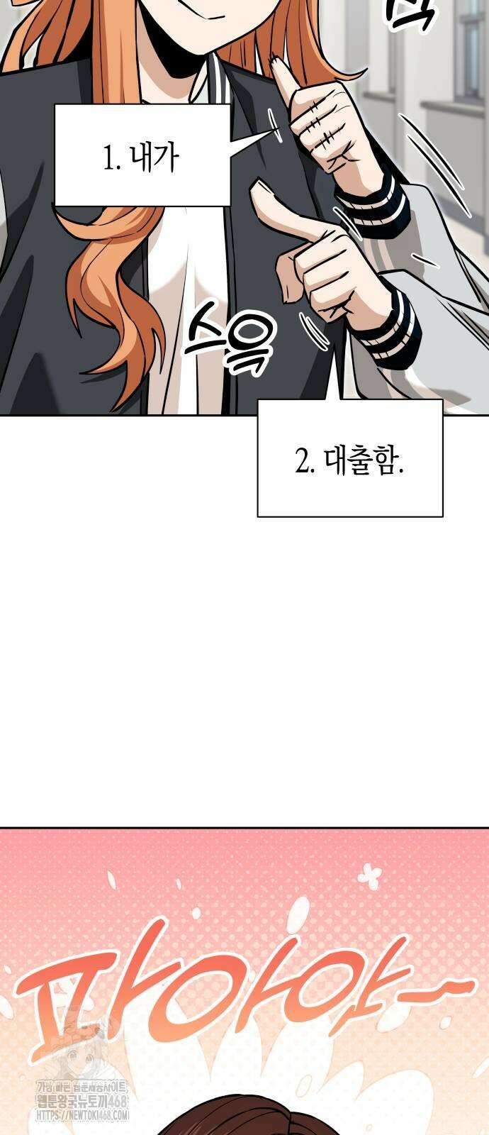 어쩌다보니 천생연분 116화 45