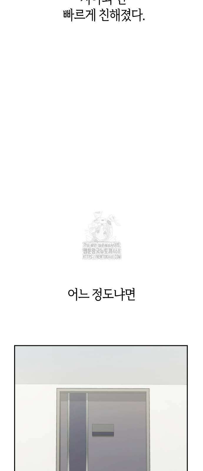 어쩌다보니 천생연분 116화 48