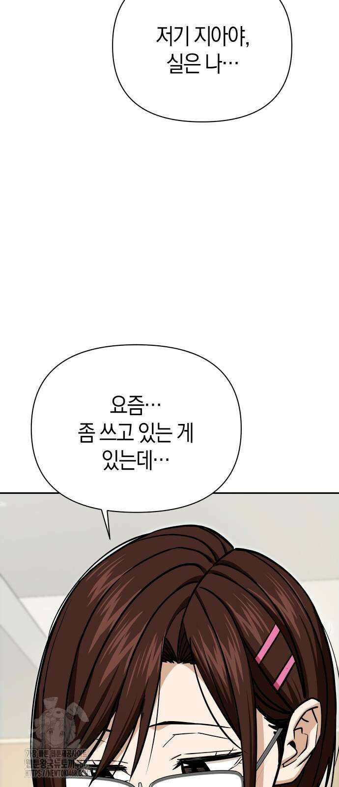 어쩌다보니 천생연분 116화 54