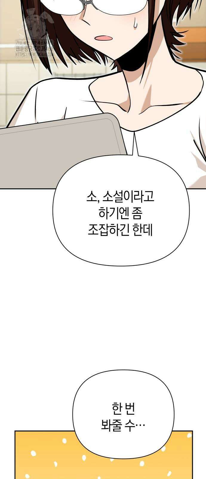 어쩌다보니 천생연분 116화 55