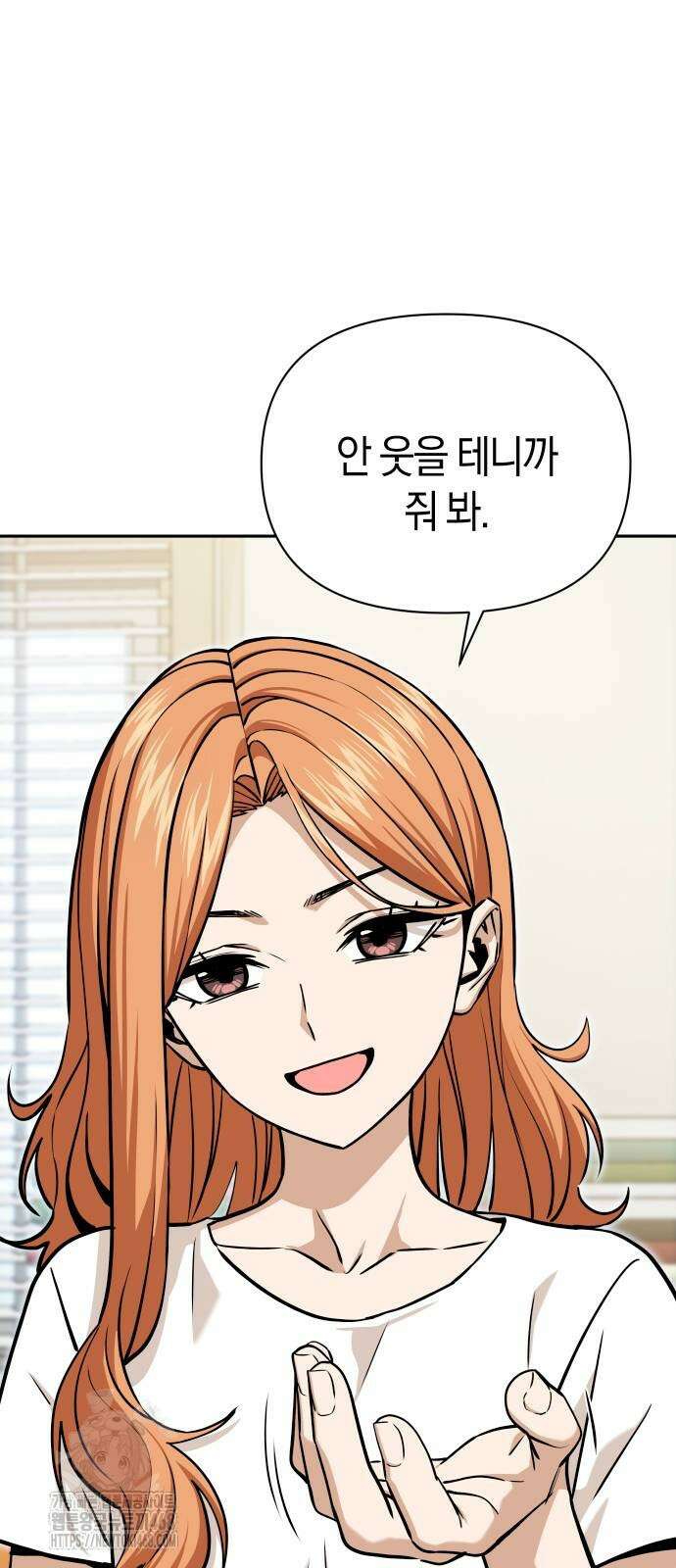 어쩌다보니 천생연분 116화 58
