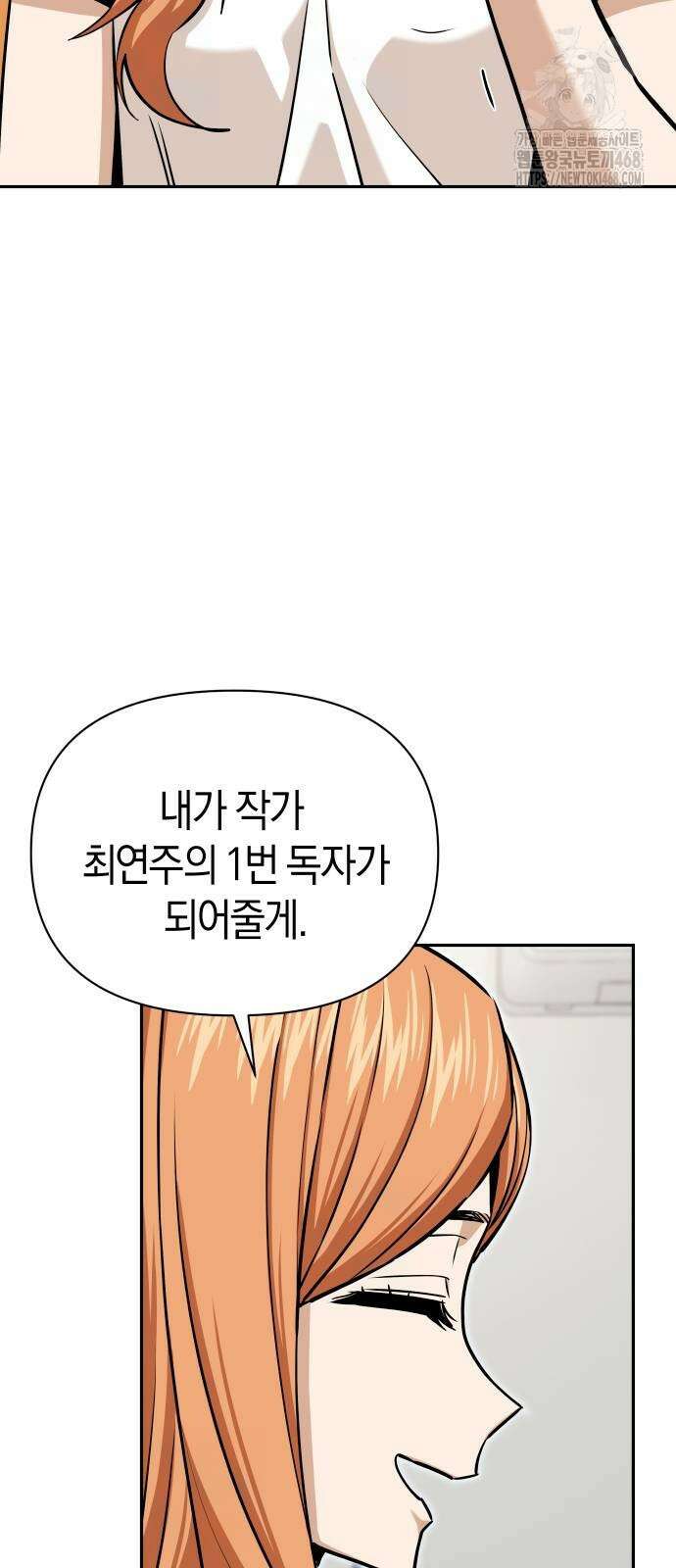 어쩌다보니 천생연분 116화 59