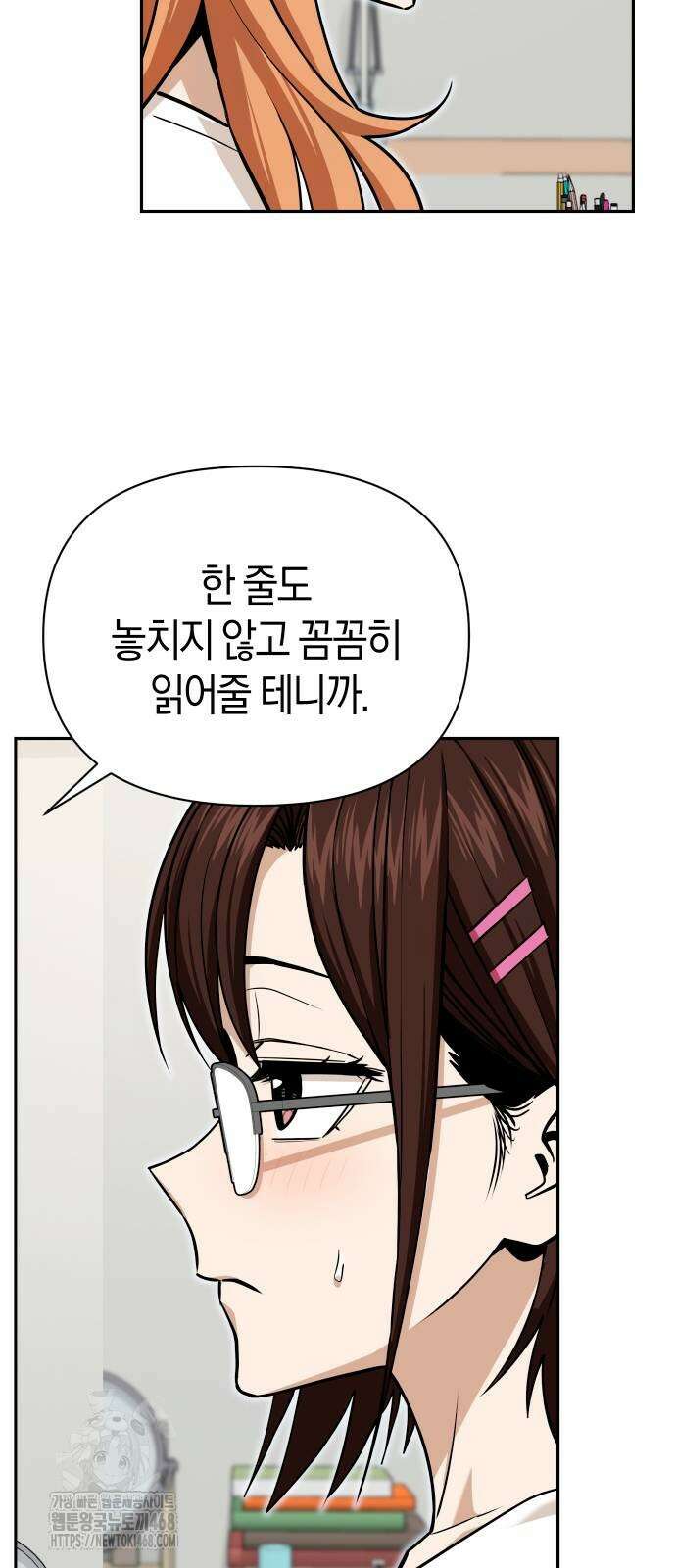 어쩌다보니 천생연분 116화 60
