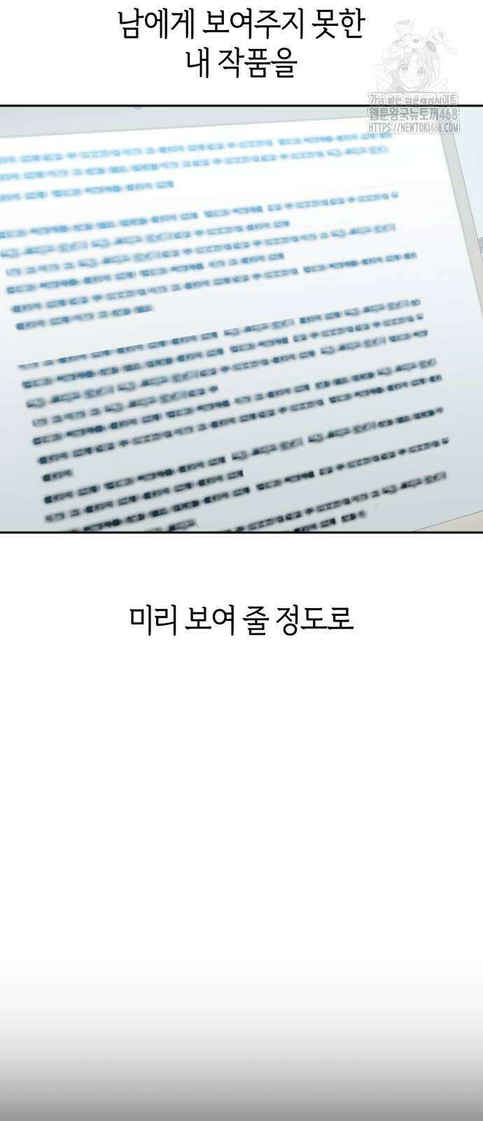 어쩌다보니 천생연분 116화 62