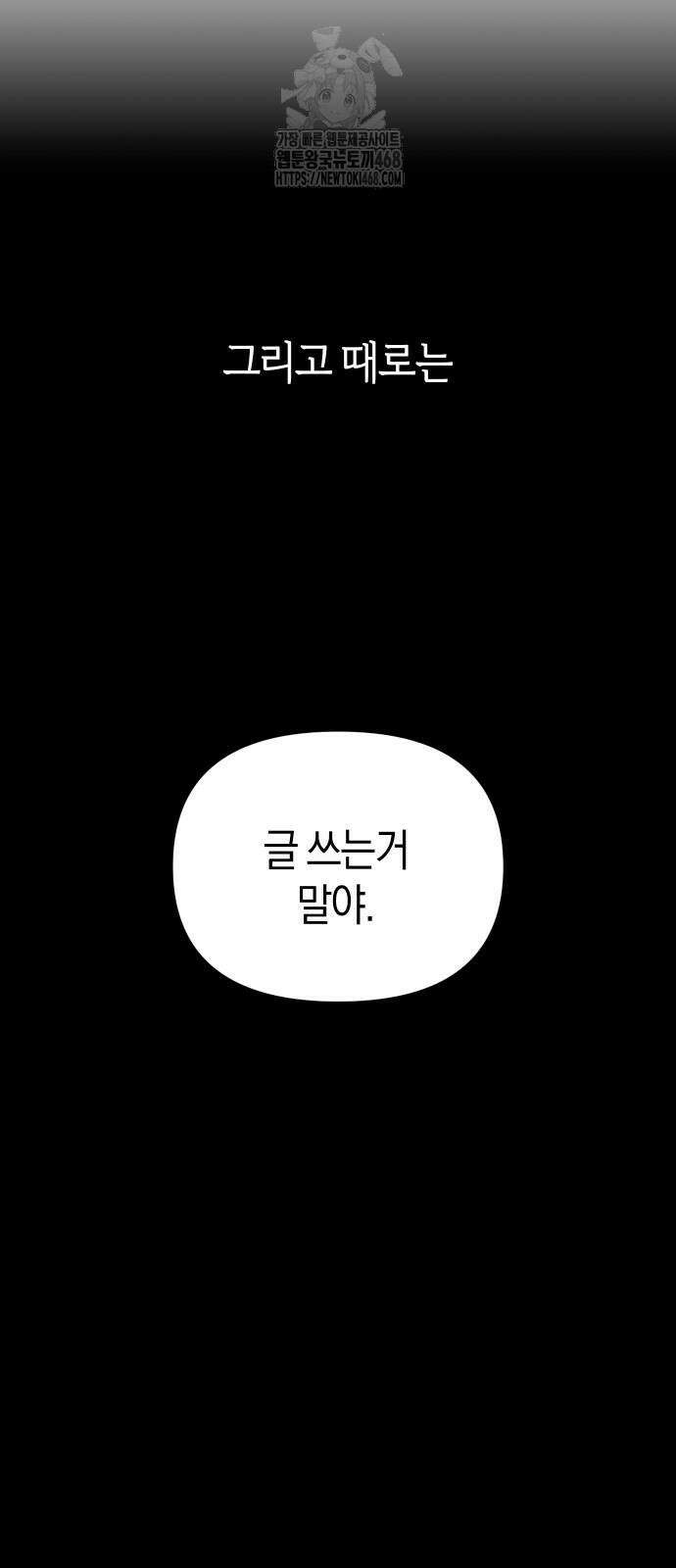 어쩌다보니 천생연분 116화 63