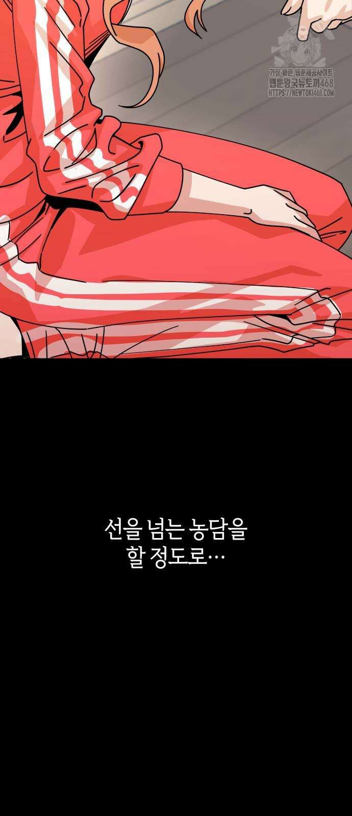어쩌다보니 천생연분 116화 65