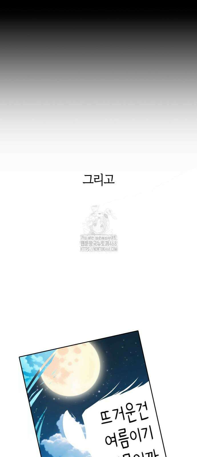 어쩌다보니 천생연분 116화 66