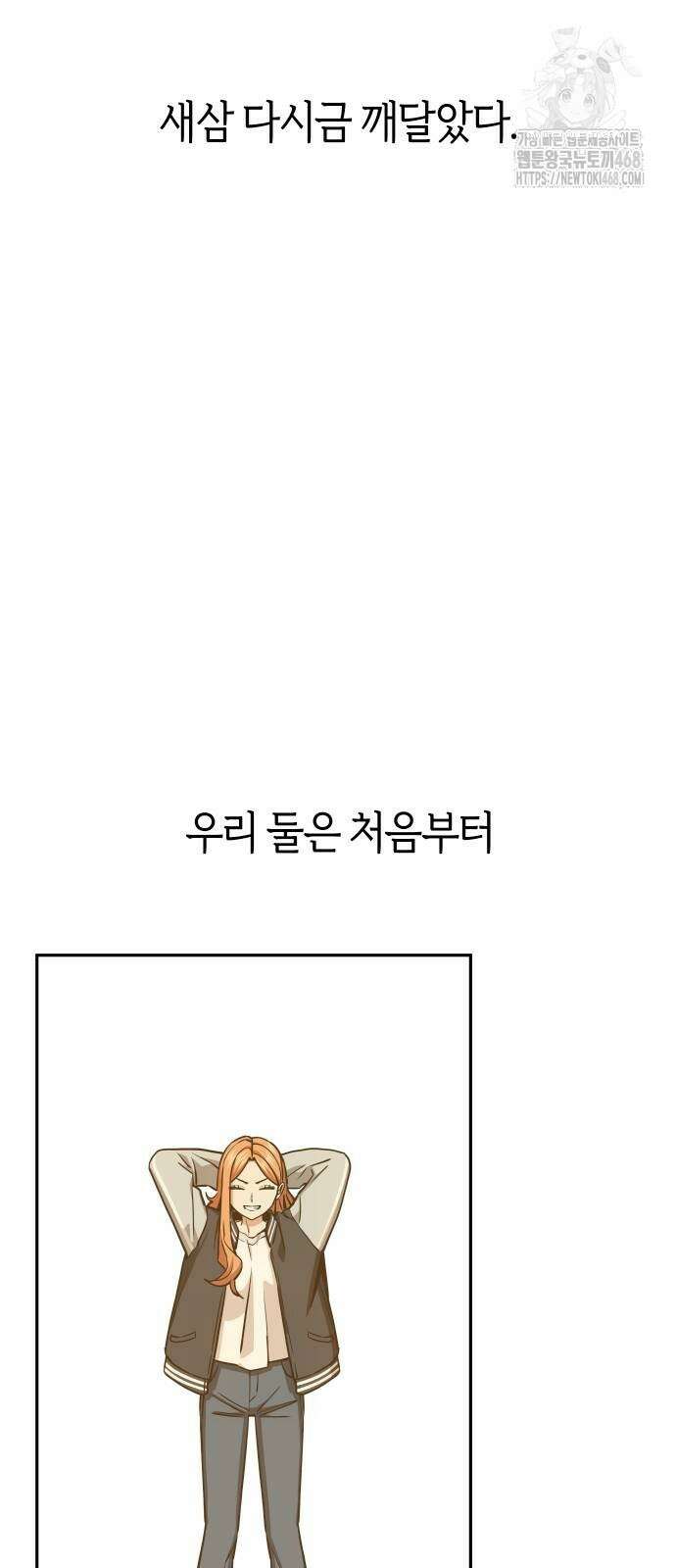 어쩌다보니 천생연분 116화 68