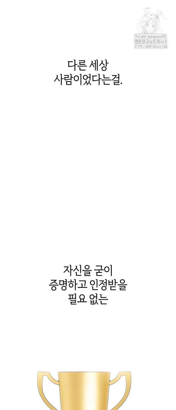 어쩌다보니 천생연분 116화 70