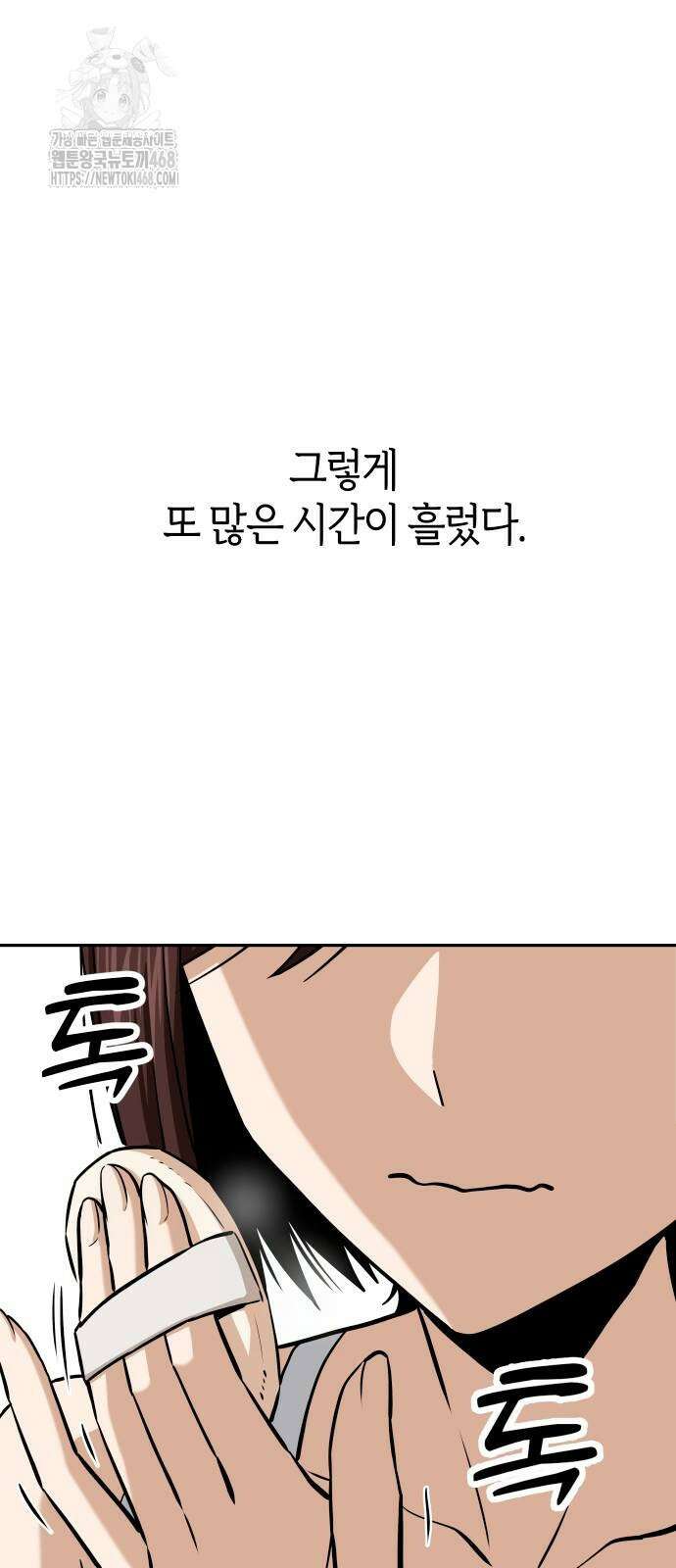 어쩌다보니 천생연분 116화 73