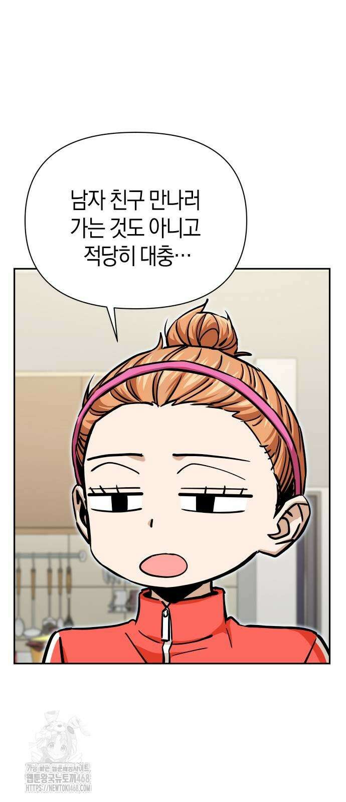 어쩌다보니 천생연분 116화 79