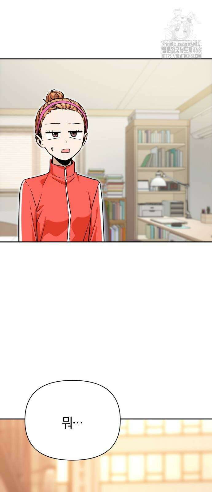 어쩌다보니 천생연분 116화 84