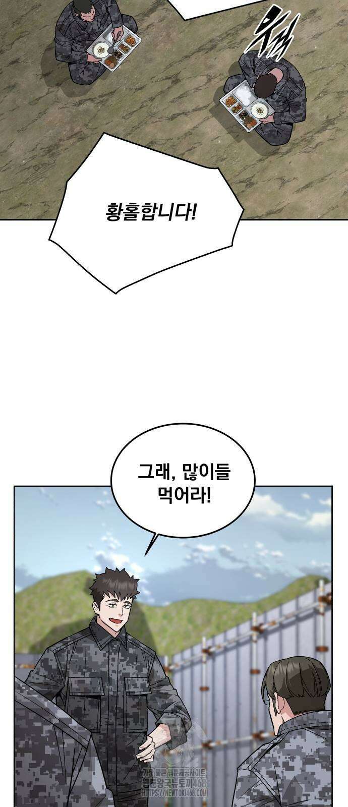 멸망한 세계의 취사병 85화 2
