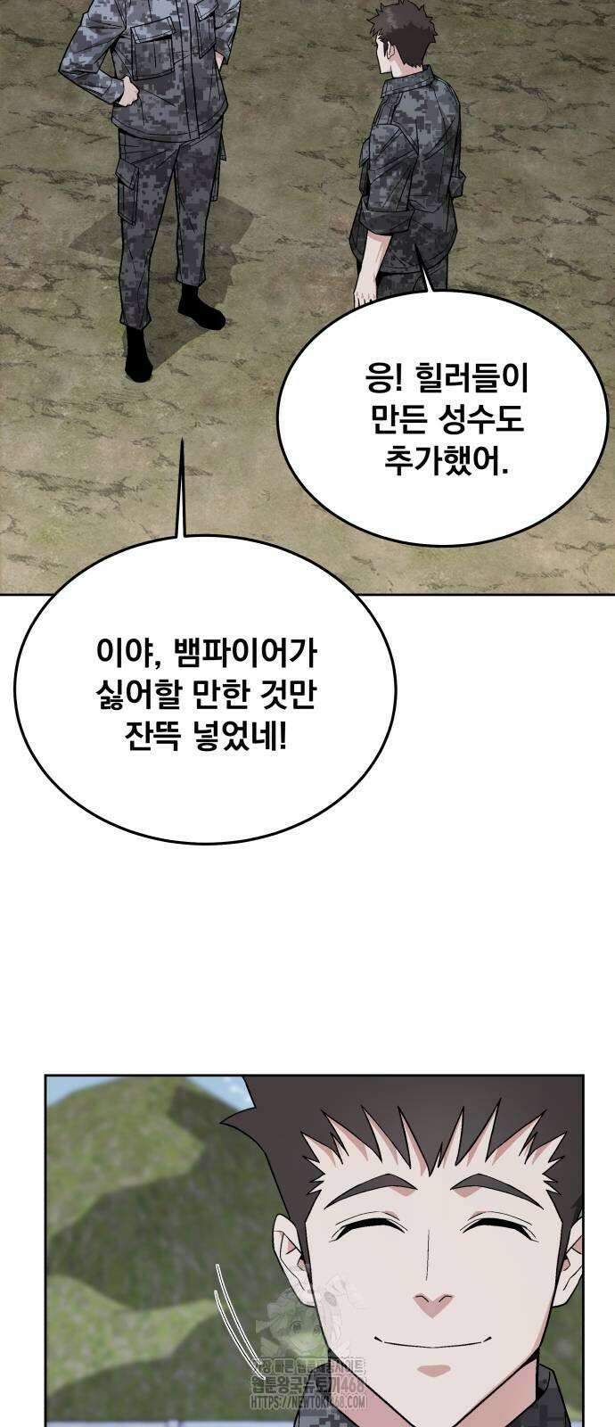 멸망한 세계의 취사병 85화 6