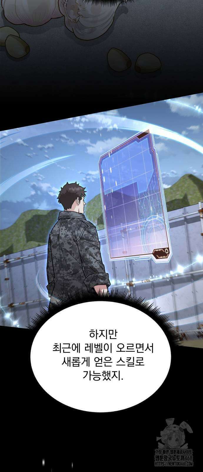 멸망한 세계의 취사병 85화 8