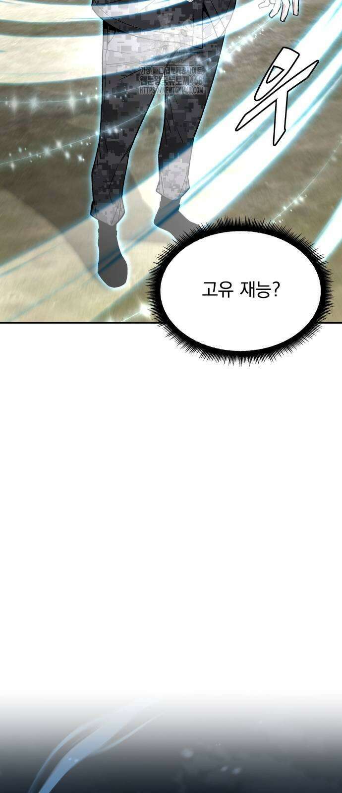 멸망한 세계의 취사병 85화 14