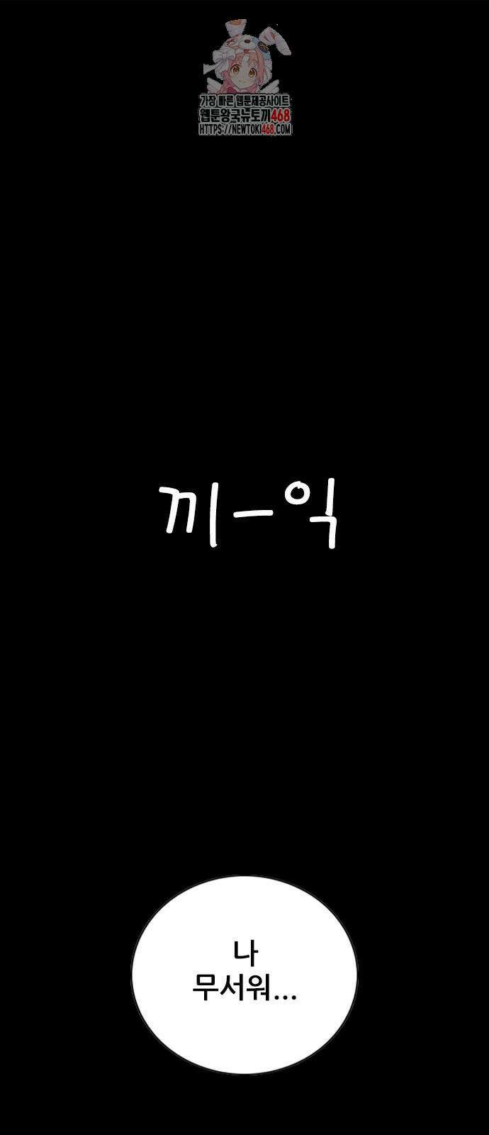 호랑이형님  3부 84화 1