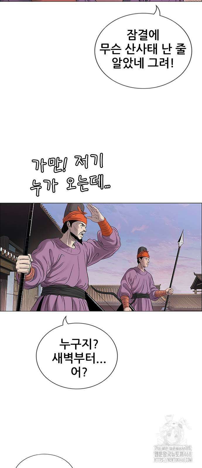 호랑이형님  3부 84화 9