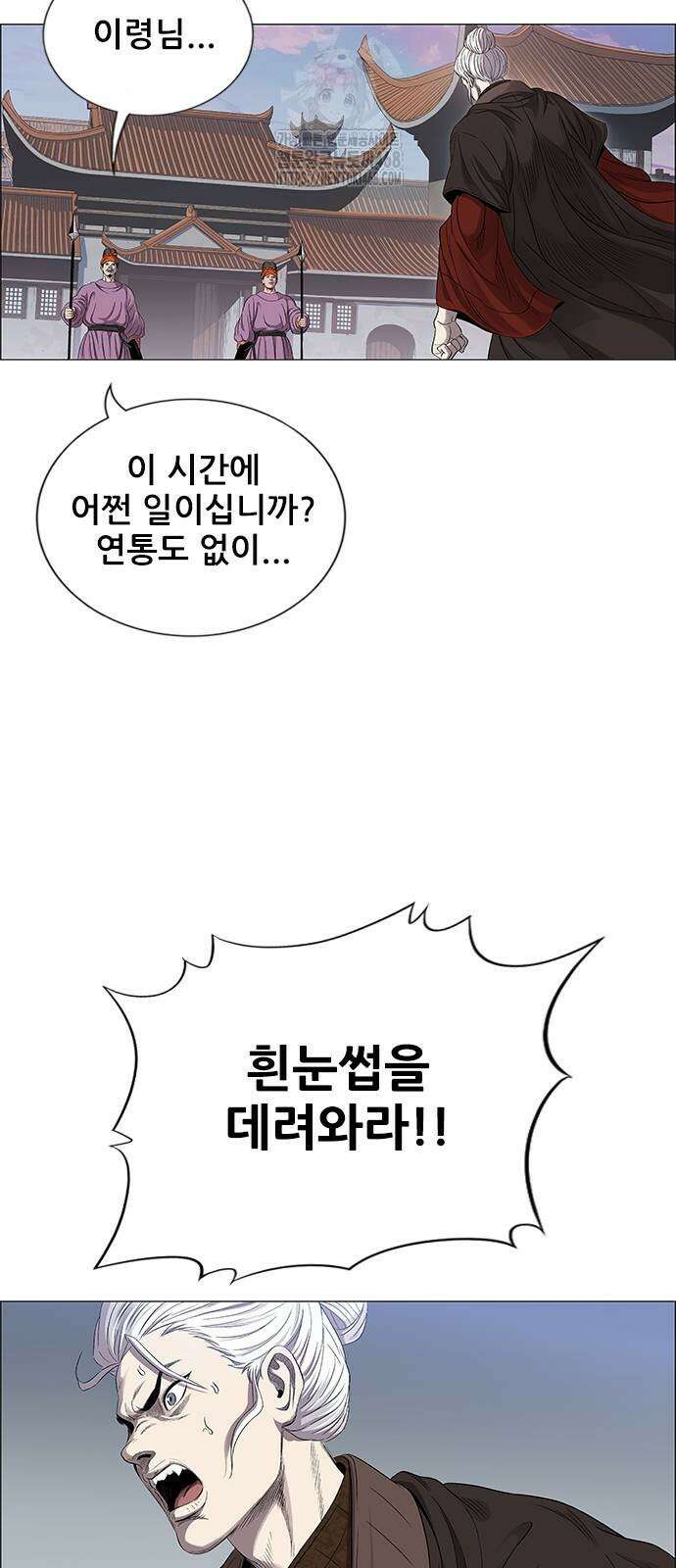 호랑이형님  3부 84화 10
