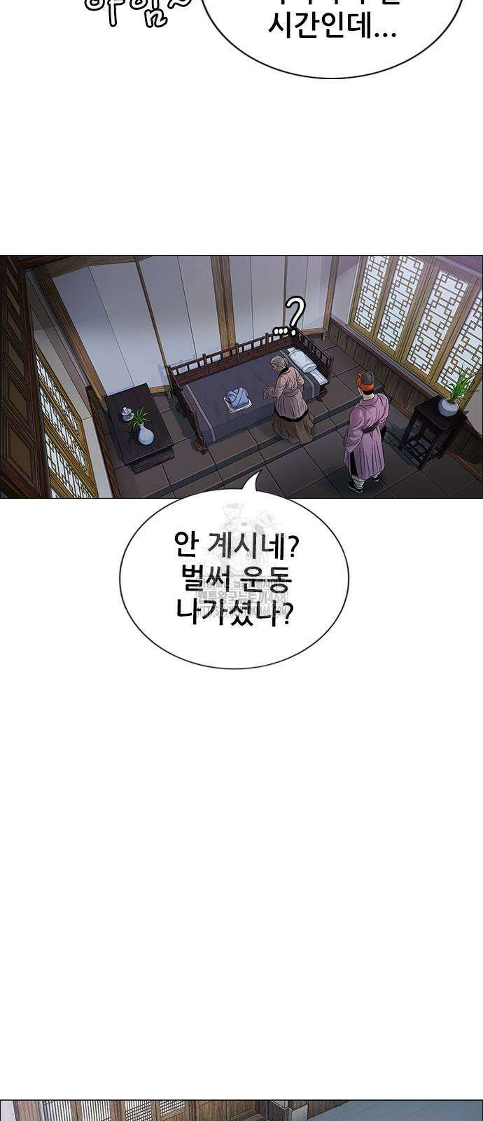 호랑이형님  3부 84화 12