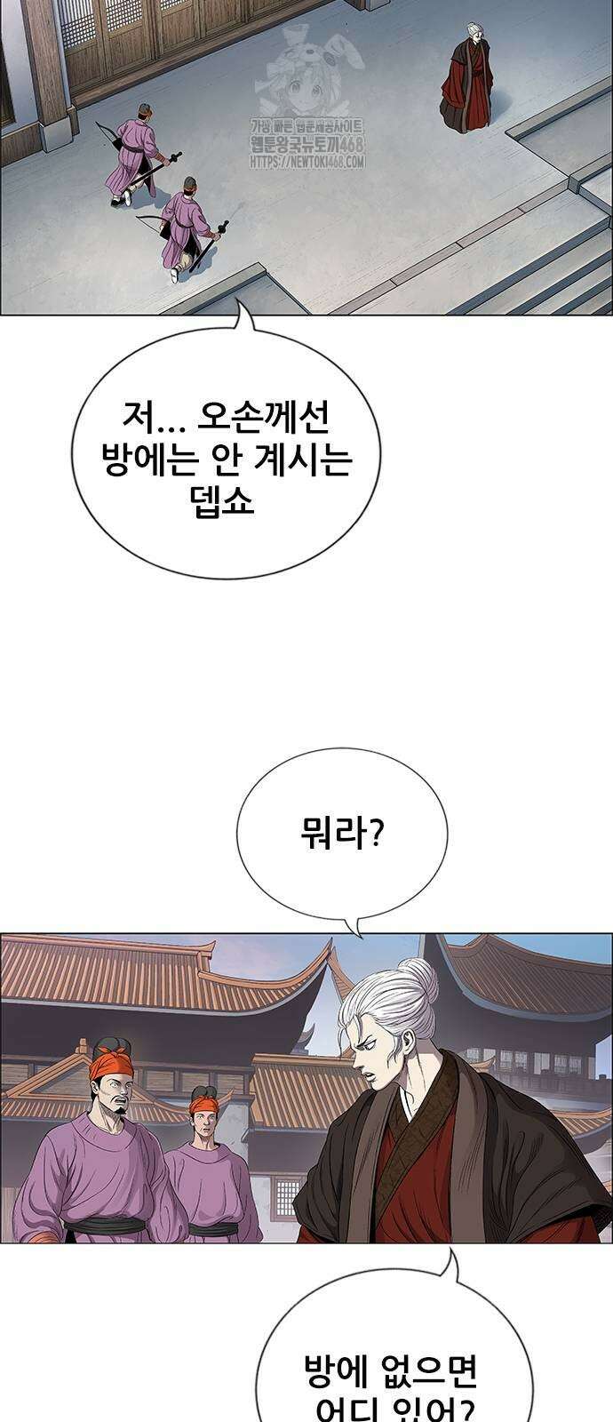 호랑이형님  3부 84화 13