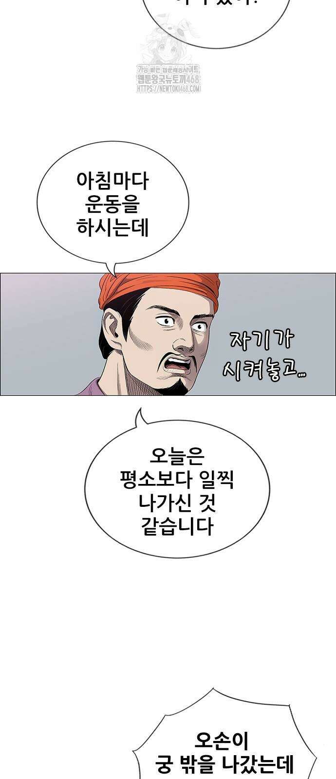 호랑이형님  3부 84화 14